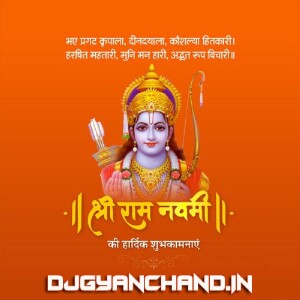 Jai Shree Ram Jaikara Cowbell Tone DJ Competition EDM Trance Mix